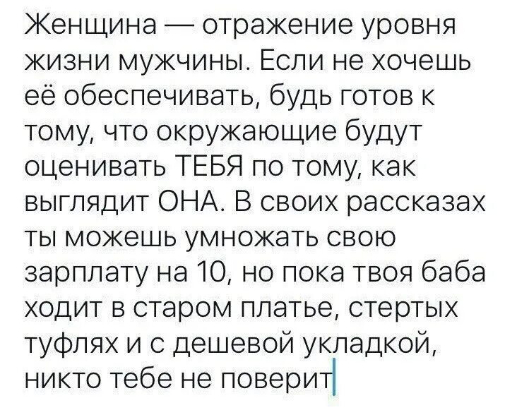 Женщина отражение мужчины. Женщина это отражение. Высказывание женщина отражение мужчины. Женщина отражение своего мужчины цитаты.