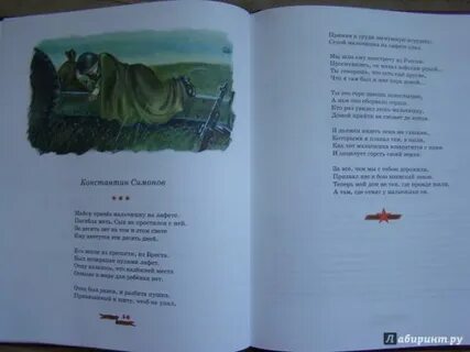 Произведение о защитниках родины