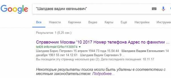 Можно ли узнать имя по номеру карты. Как найти человека по номеру телефона. поиск по сайтам по номеру телефона. roum.ru. роум.ру найти человека по номеру.
