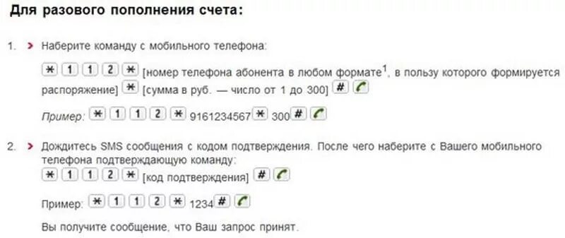 Оплачивай счета в долг. Как взять в долг на МТС. МТС как взять в долг деньги на счет телефона. Как взять в долг на счет номер. МТС деньги в долг комбинация.