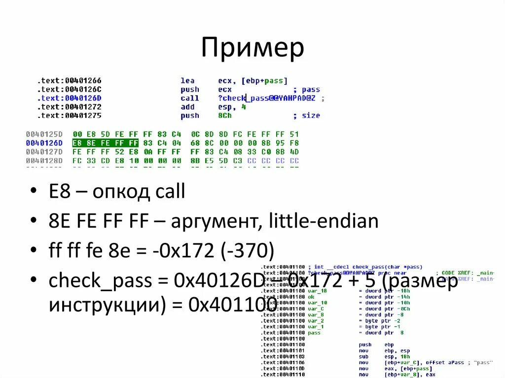 Sub ESP В ассемблере. Опкоды ассемблерных команд. Little endian на каких процессорах. JMP ASM opcode. Acpi int 34c6