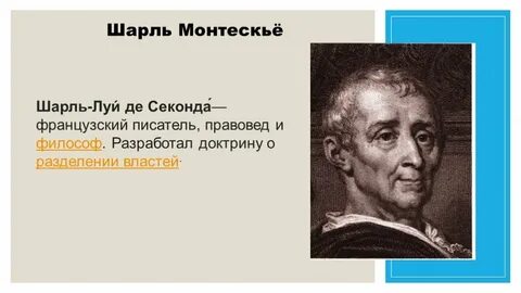 Французский писатель 5 букв