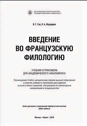 Французский филолог. Морис гальперин. Французский филолог. Пьер ларусс биография. Литтре.