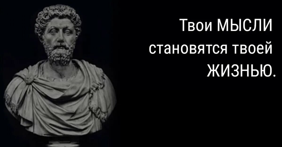 Аврелий цитаты и афоризмы. Мысли марка аврелия. цитаты марка аврелия о жизни.