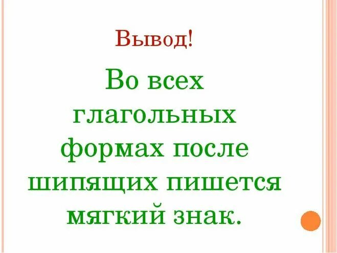 как пишется слово ожег или ожог. расколотое слово. ожог поджог правило правописания. разбить слова жилище. зажечь как пишется правильно.