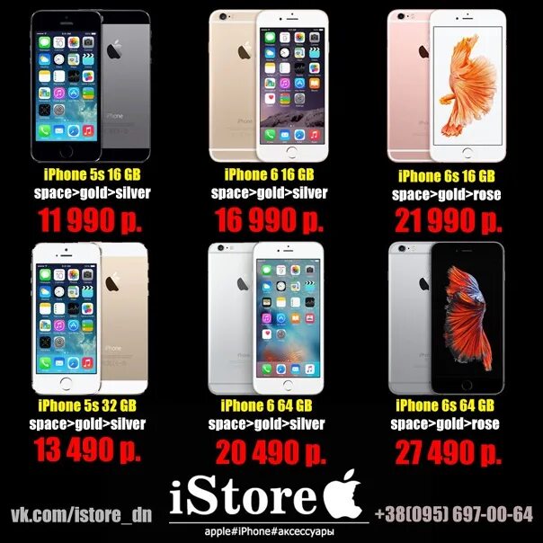 Название магазина айфонов. Айфоны в Ярославле. Баннеры ISTORE iphone. Iphone 6 в ISTORE. В какой стране айфон дешевле