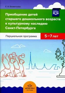 Приобщение детей дошкольного возраста