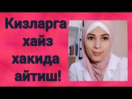 Хайз
