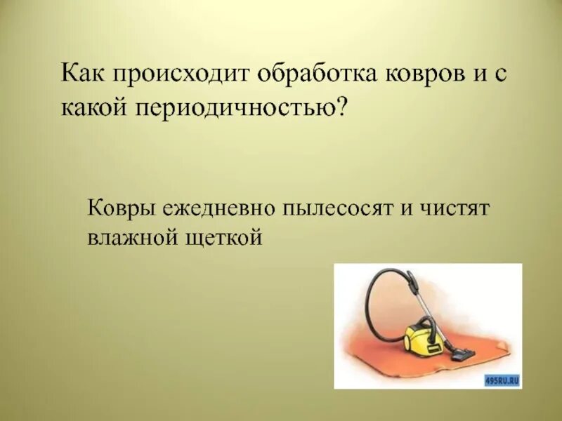 Как обрабатывать игрушки