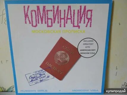 Московская прописка в колледж москвы