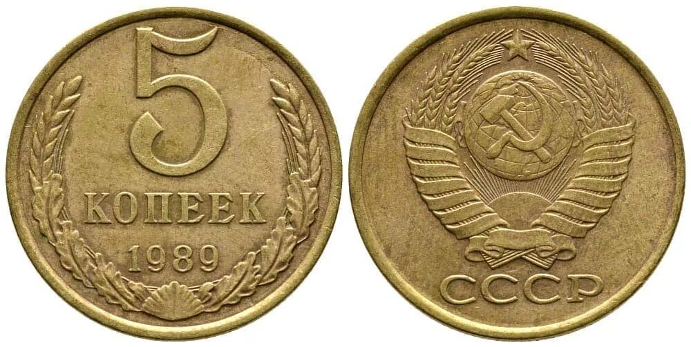 Стоить 5. Стоить 5