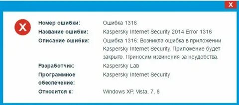 Специальная ошибка называется