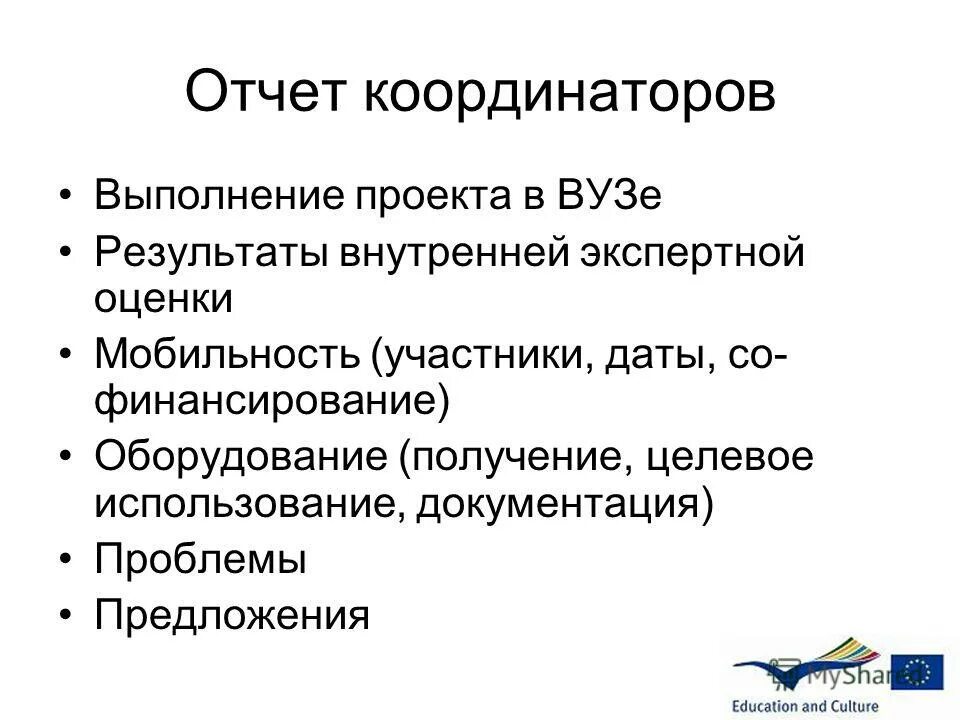 монета эйвон. вакансия координатор проектов. задачи бим координатора. отчет координатора. координатор отдела продаж.