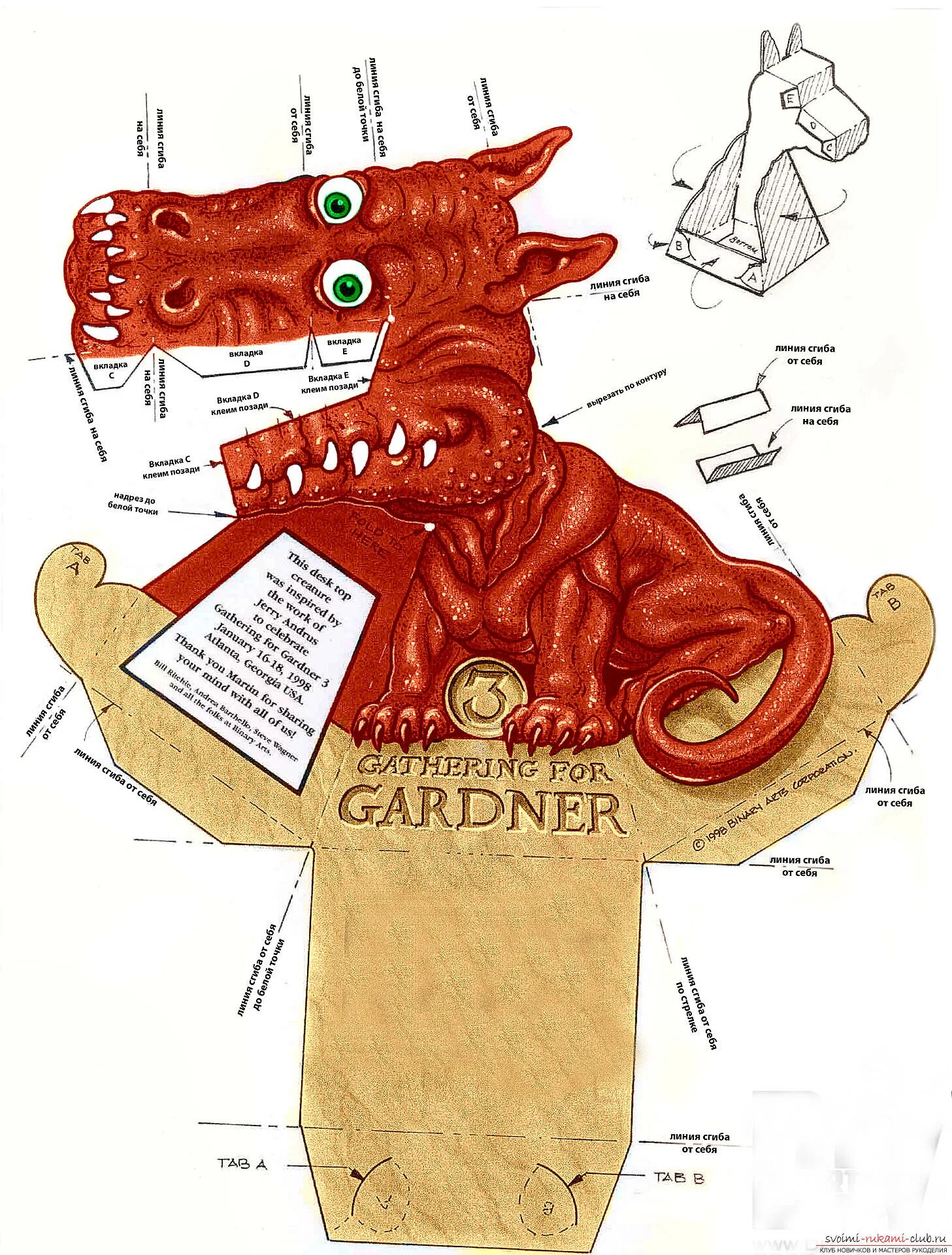 оптическая иллюзия дракон гарднера. дракон гарднера шаблон. следящий дракон гарднера. следящий дракон гарднера. оптическая иллюзия дракон гарднера схема.