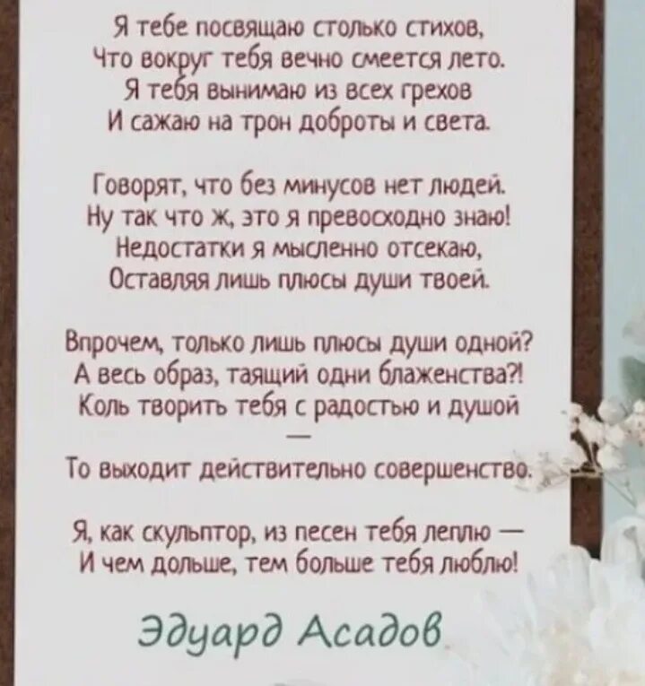 Она идет по жизни текст. Стихи Эдуарда Асадова. Стихи э Асадова. Э Асадов стихи.