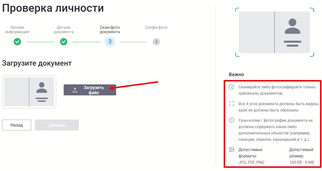 EXMO верификация. Wise верификация. Как пройти верификацию EXMO. Верификация банковской карты EXMO.