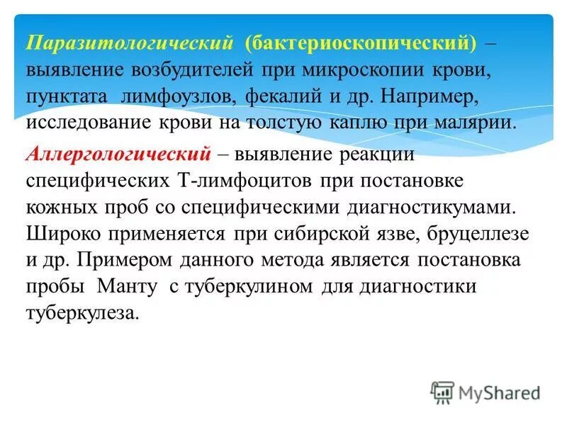Гельминтозы инфекционные болезни гельминты. При обнаружении возбудителей паразитных. Материал для исследования при малярии. При обнаружении возбудителей паразитных. При обнаружении возбудителей паразитных.