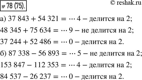 Математика 843
