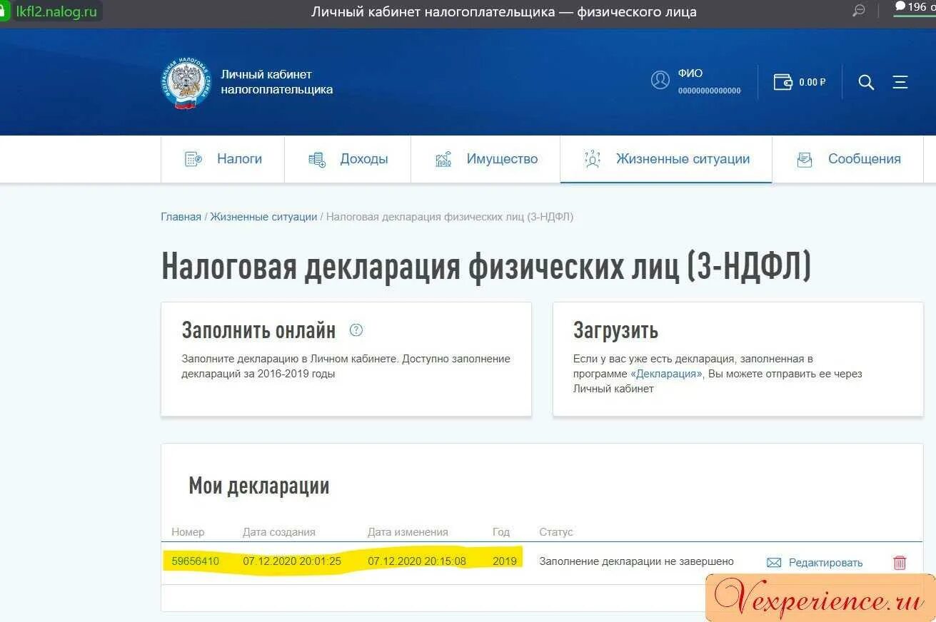 Налоговая ожидает отправки декларация 3 ндфл статус. Возврат подоходного налога в личном кабинете налогоплательщика. Мои декларации в личном кабинете. Налогоплательщика личный кабинет налогоплательщика. Декларация в личном кабинете налогоплательщика.