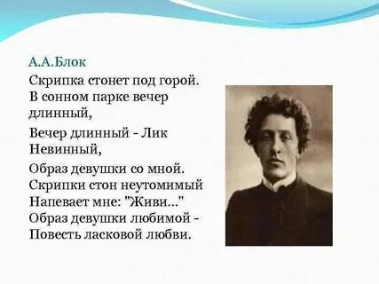 Ты горишь над высокой горою блок