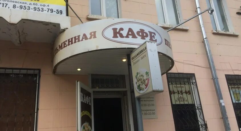 Фото: Пельменная, быстрое питание, Гоголевская ул., 60, Тула - Яндекс Карты