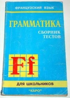 Иванченко французский