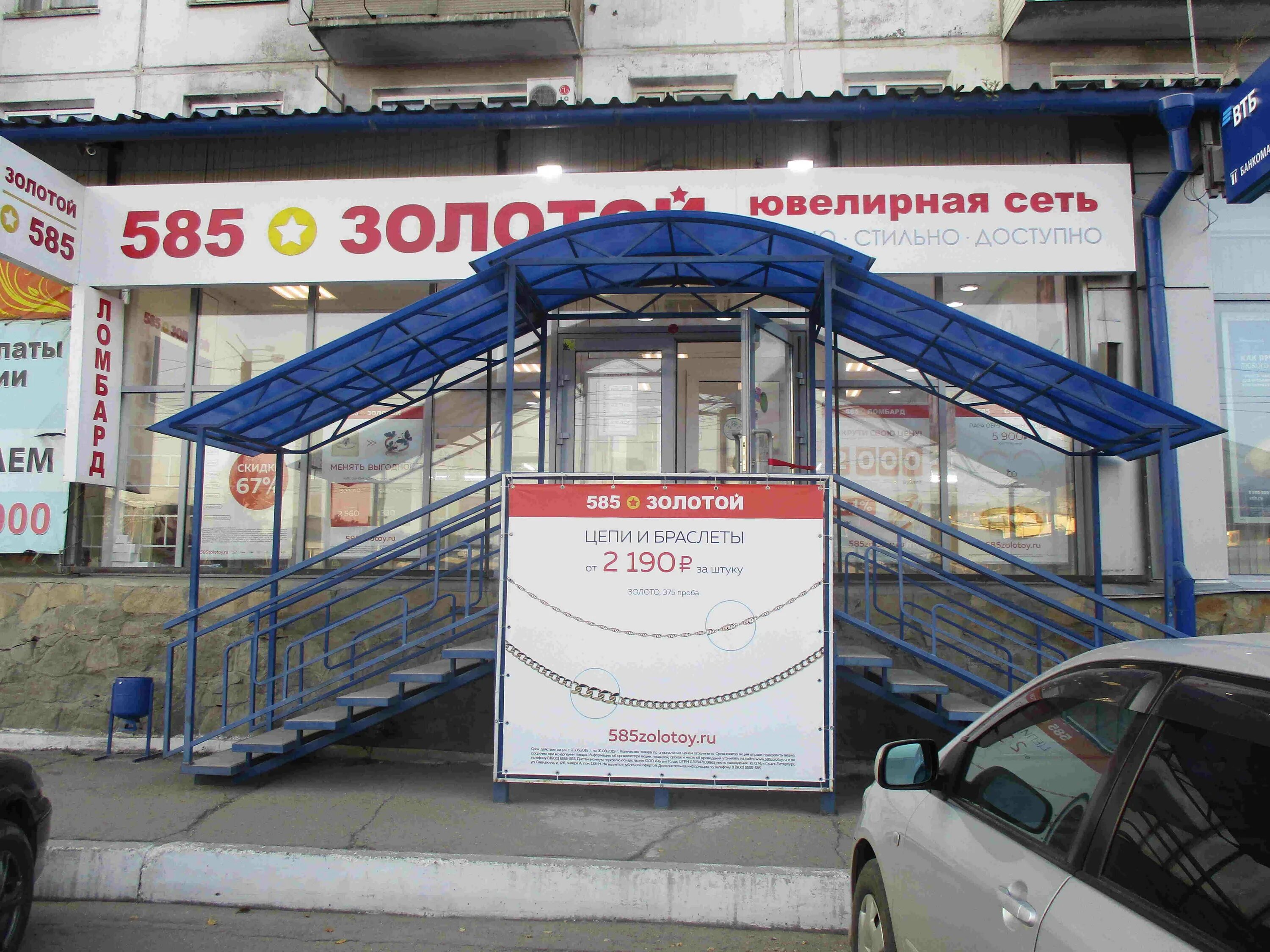 585 ангарск каталог. 585 золотой. Ломбард новокузнецк 585. 585 золотой ангарск. Ювелирные магазины в новосибирске.