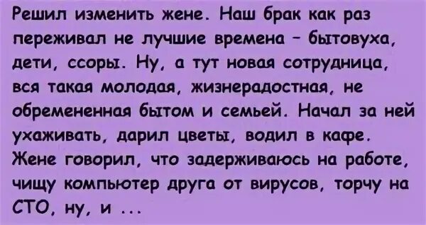 Муж хочет измен жены. Изменяет жене. Измена мужа жене. Если муж изменяет жене. Как изменить жене.