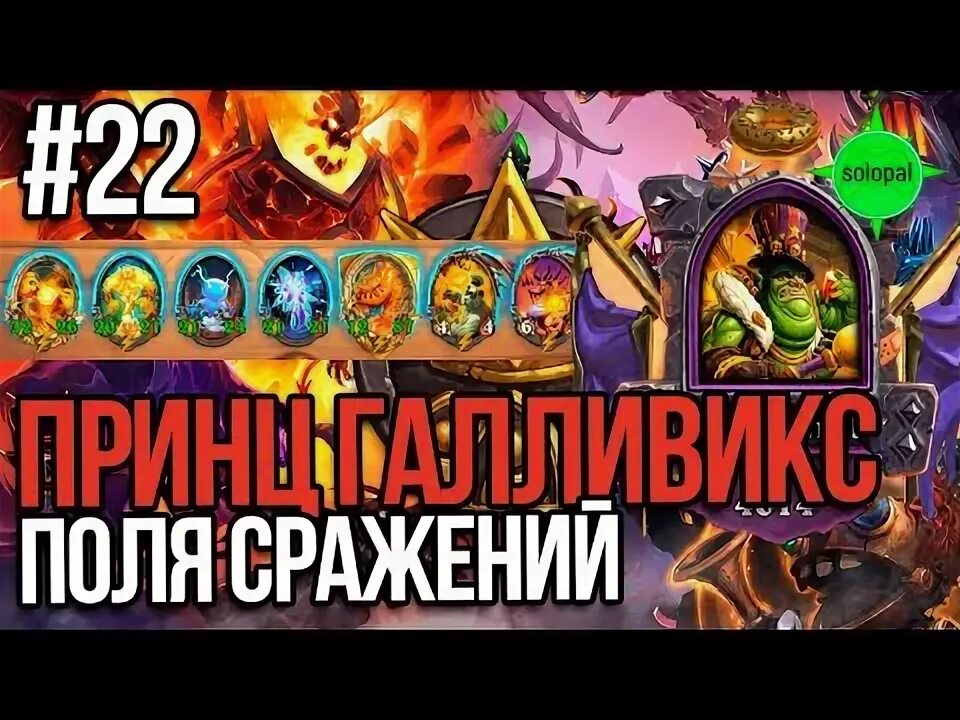 Битва 22 7