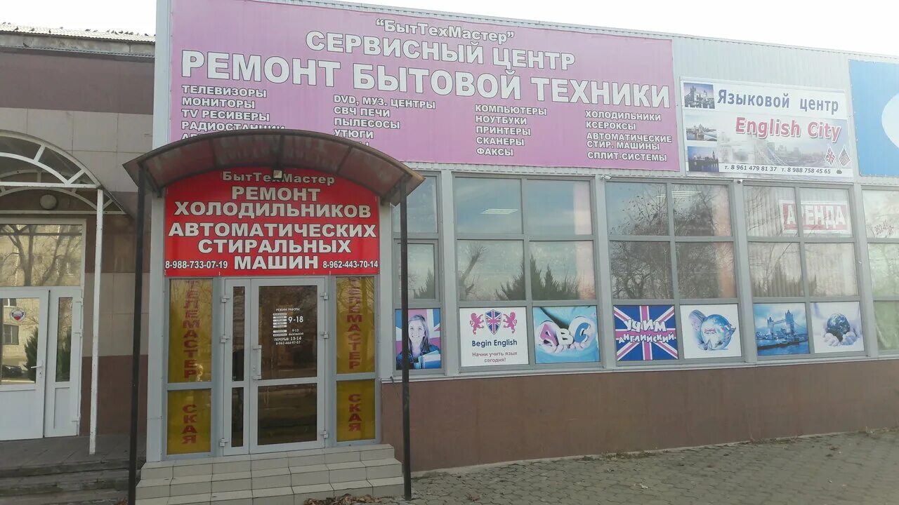 бытовая техника изобильный. стройматериалы в изобильном. союз художников волгоград. изобильный радуга 11 парикмахерская. мастер изобильный.