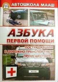Дифференциал автошкола иркутск
