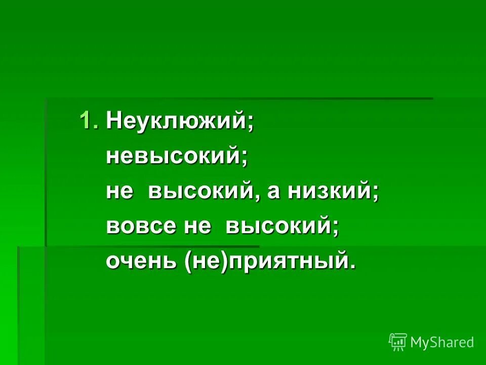 вовсе невысокий. вовсе невысокий. The low down фильм 2000. Low down фильм 2014. вовсе невысокий.