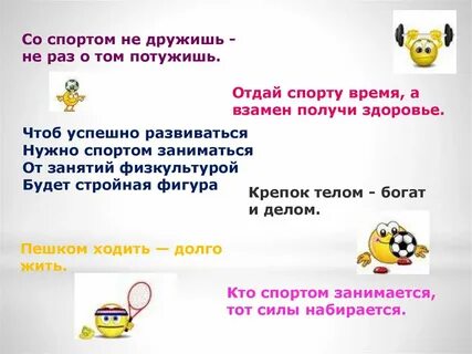 Крепок телом богат