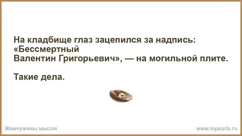 Дело глаза