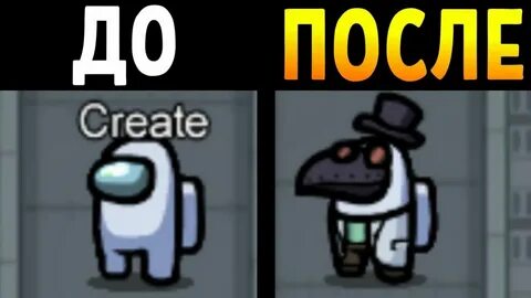 Скину амонг ас