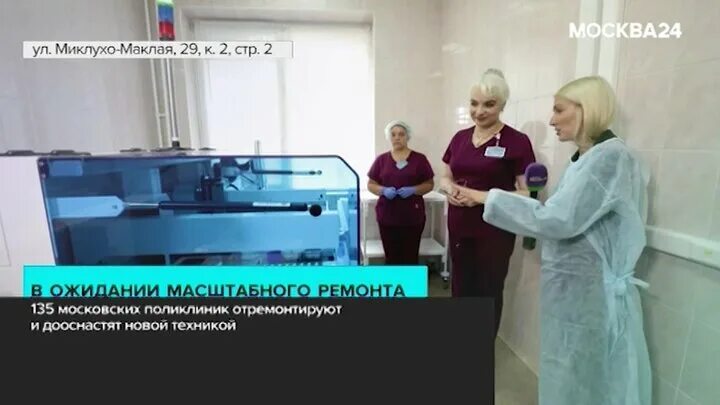 Дкц платное отделение. Диагностический центр москва беляево миклухо маклая. Дкц платное отделение. Дкц 1 лаборатория. Дкц платное отделение.