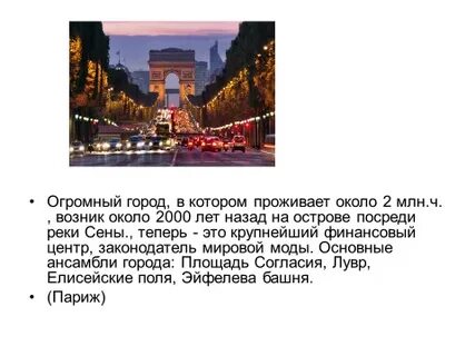 Европа в мире 7 класс география презентация