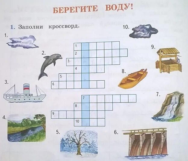 Раскраска круговорот воды в природе для детей. Задания на тему вода для дошкольников. Раскраска вода в природе. Раскраска н. Схема задание 3 круговорот воды в природе.
