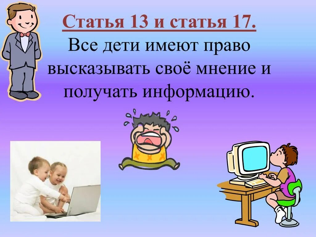 Закон о защите прав потребителей. Ст 22 фз 323. Право на получение информации. Право на получение информации статья. Право потребителя на информацию рисунки.