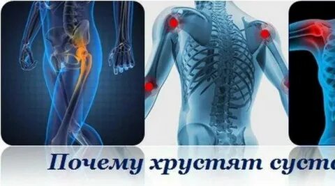 Почему женщины кости хрустят кости