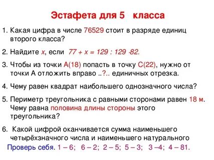 Сумма цифр в разряде единиц равна