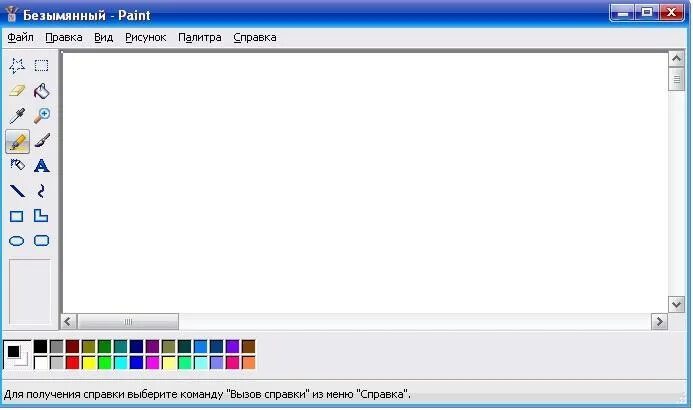 Paint русская версия. Старый паинт. Paint старый. Окно Paint. Паинт Старая версия.