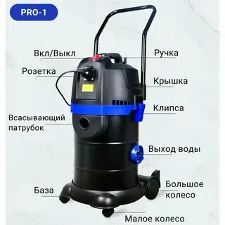Vacuum pro
