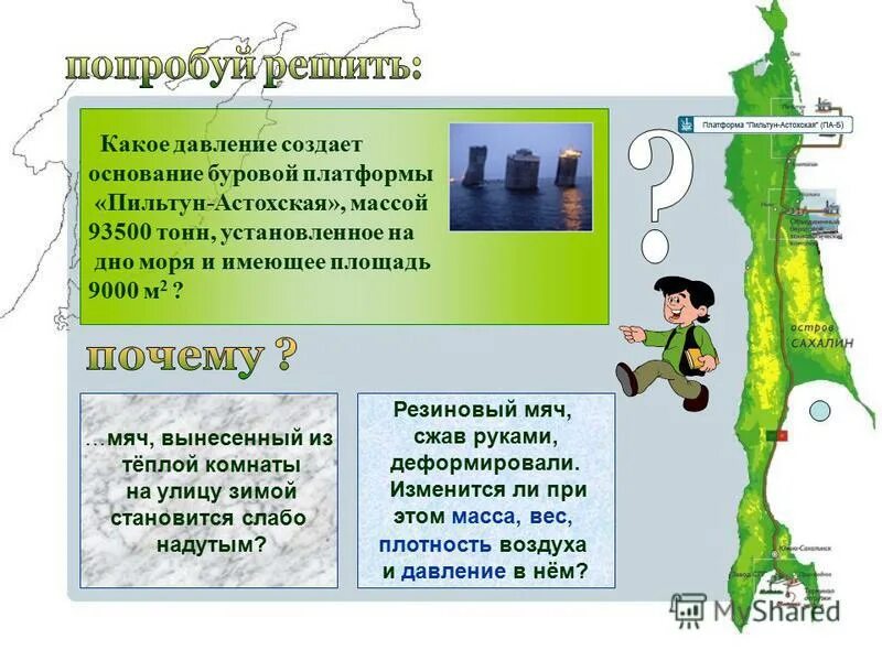 гдз по физике 7 класс дидактический материал.