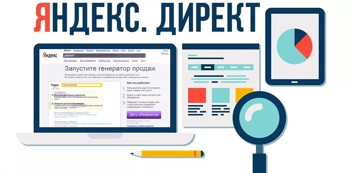 Direct support. Контекстная реклама.