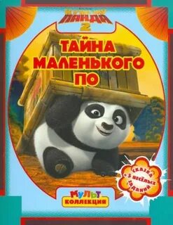 Маленькая тайна есть у каждого