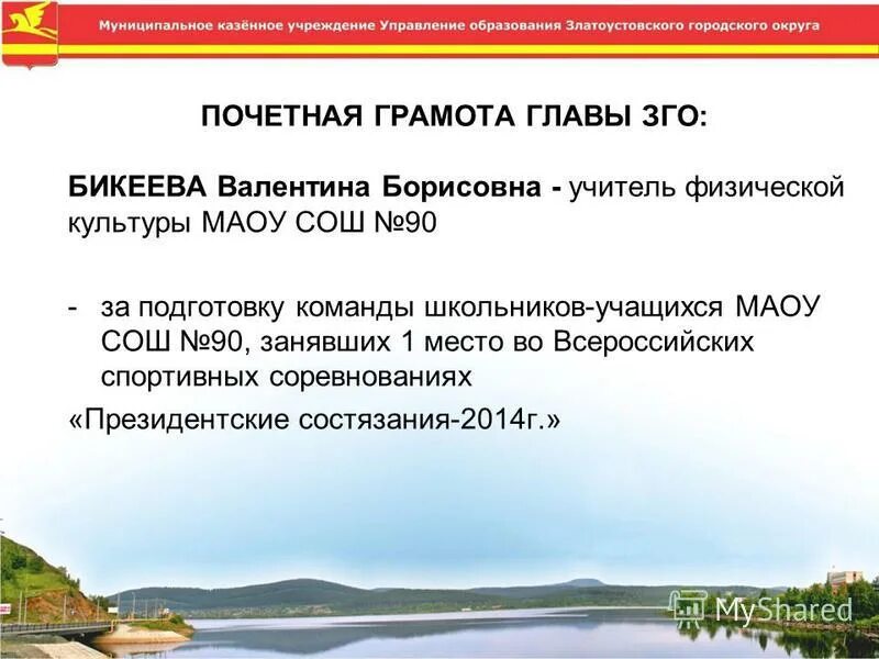 Герб златоуста. Златоустовская гравюра крылатый конь. Златоустовская гравюра история. Учителя в златоусте. Златоустовский металлургический завод значки.