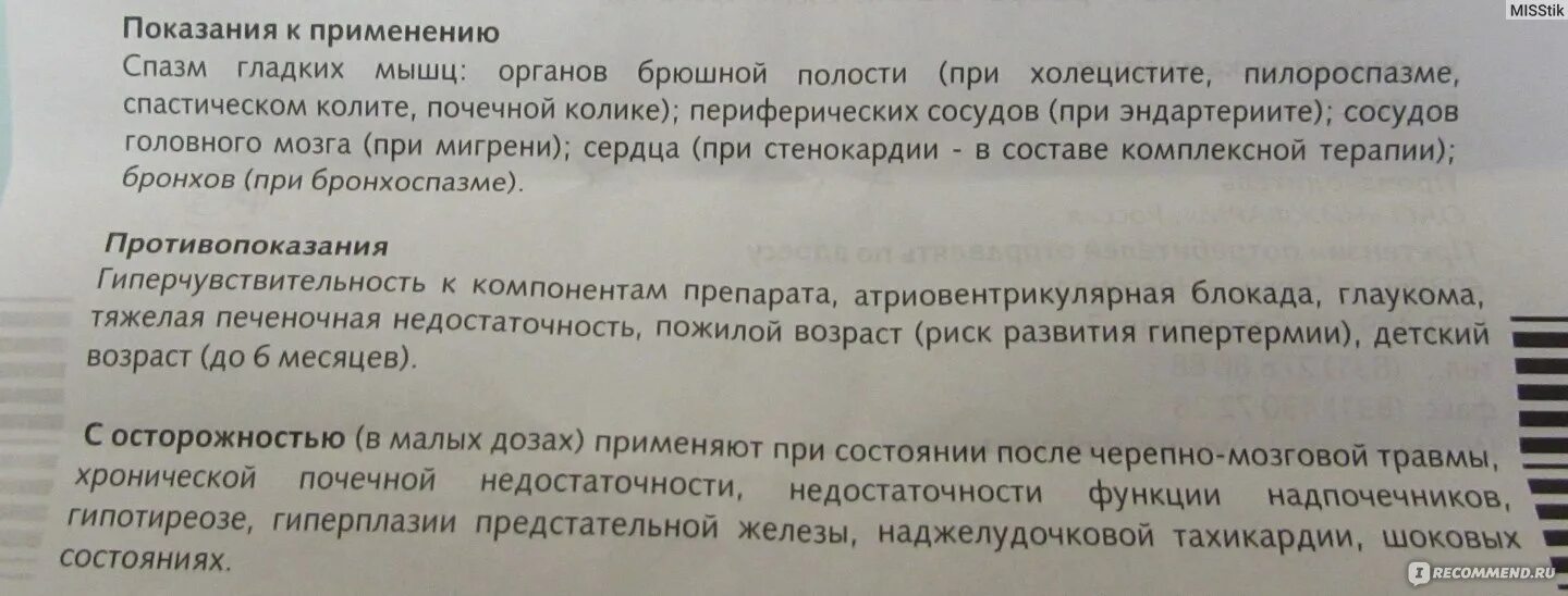 Папаверин при беременности 1. Папавериновые свечи во втором триместре. Свечи с папаверином при беременности 1 триместр. Папаверин ректально при беременности.