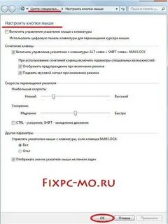 Как прокручивать на ноутбуке без мышки