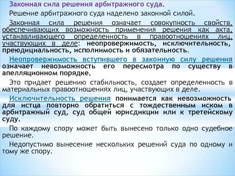 Работа судов постановление